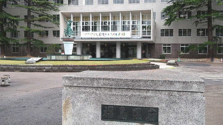 福島県庁の写真