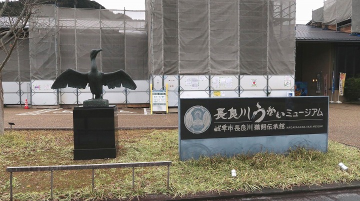 長良川うかいミュージアムの写真