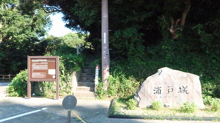 浦戸城天守跡の写真