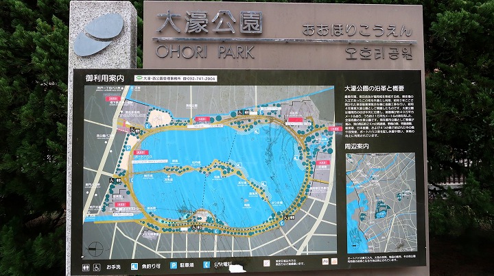 大濠公園の写真