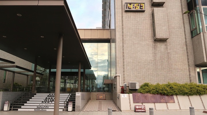 佐賀市役所の写真