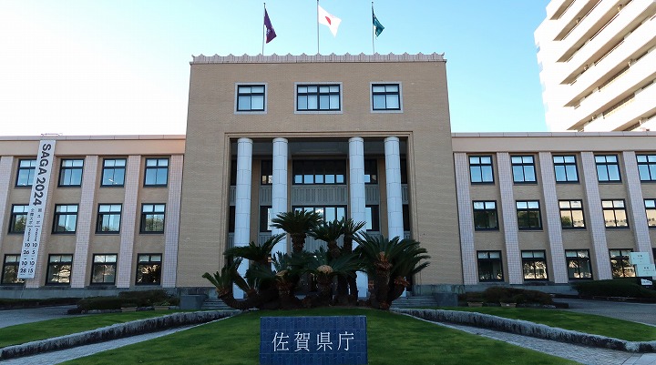 佐賀県庁の写真