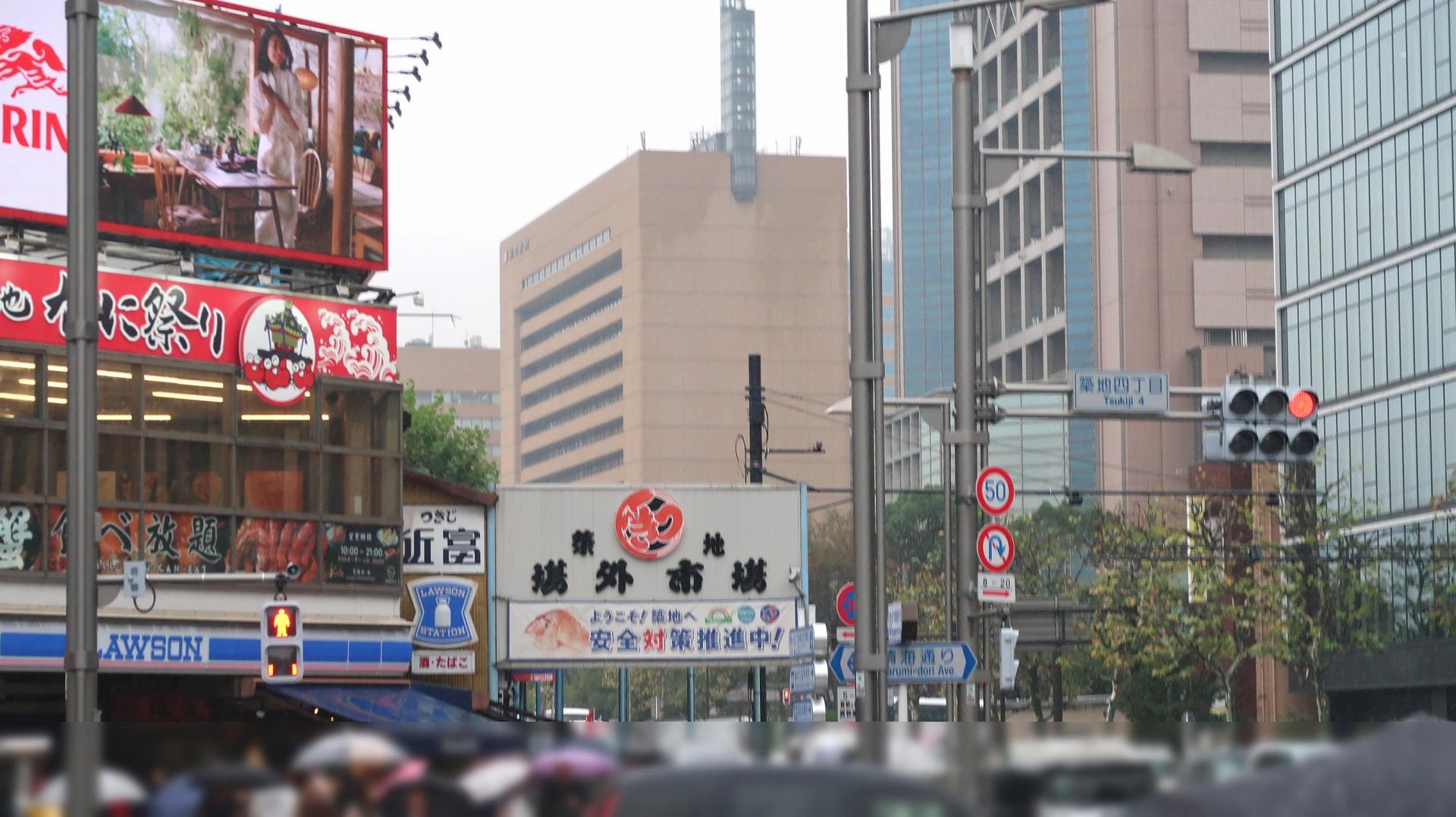 築地四丁目交差点の写真