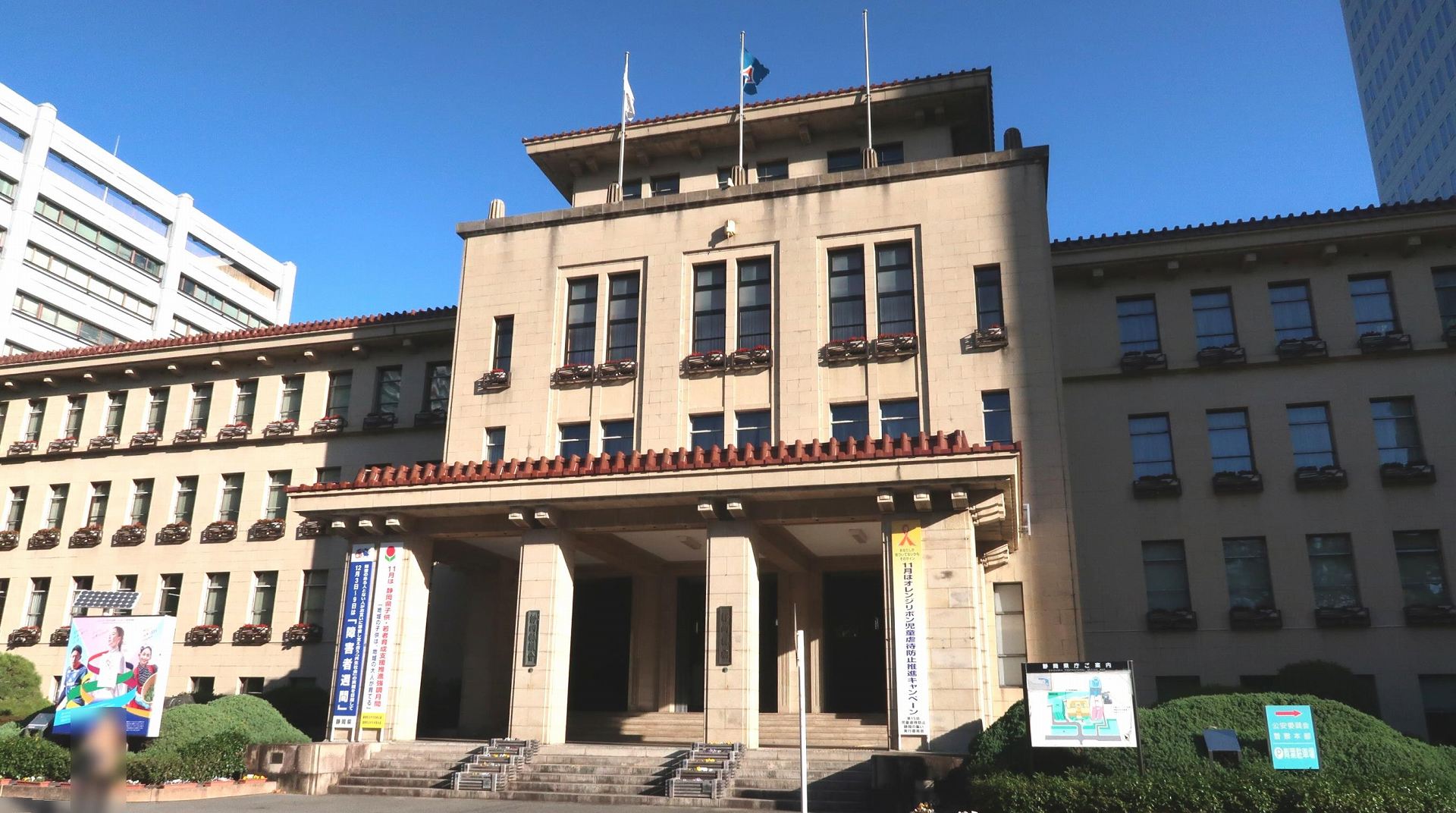 静岡県庁の写真