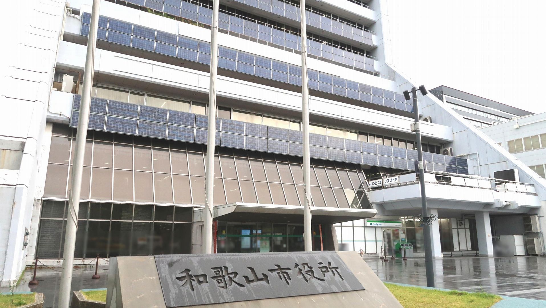 和歌山市役所の写真