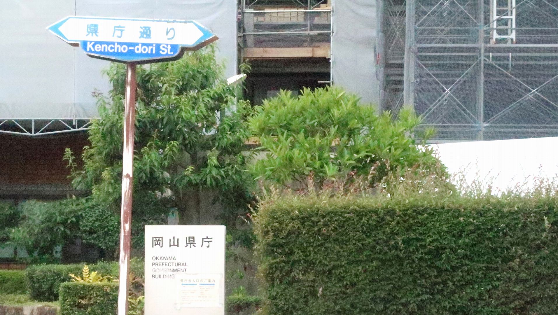 岡山県庁の写真