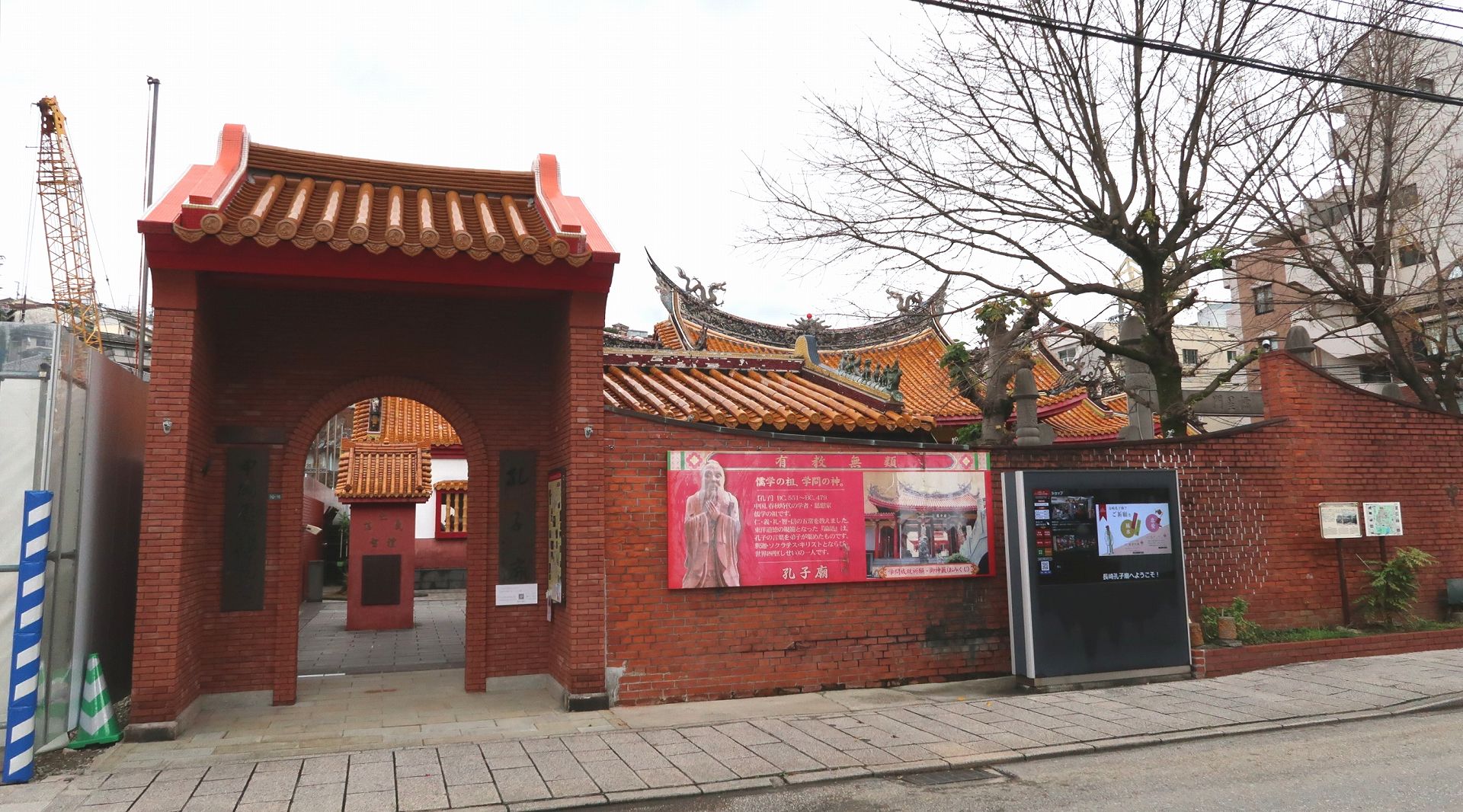 長崎孔子廟中国歴代博物館の写真